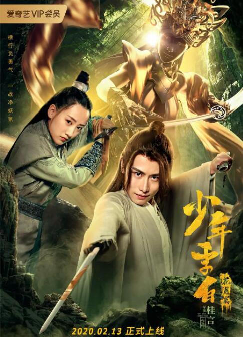 《春心荡漾》主视觉